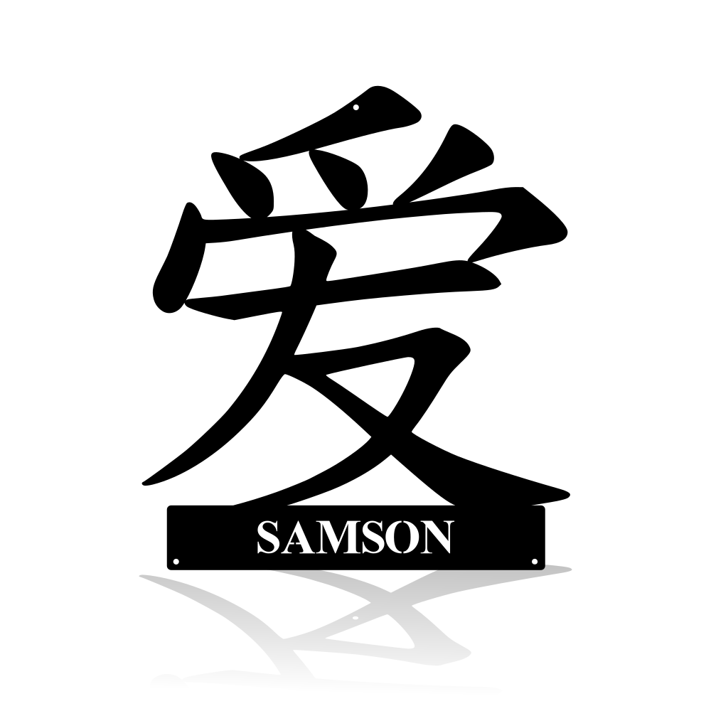 Kanji Japanese - Love-advanced-metal-art.myshopify.com